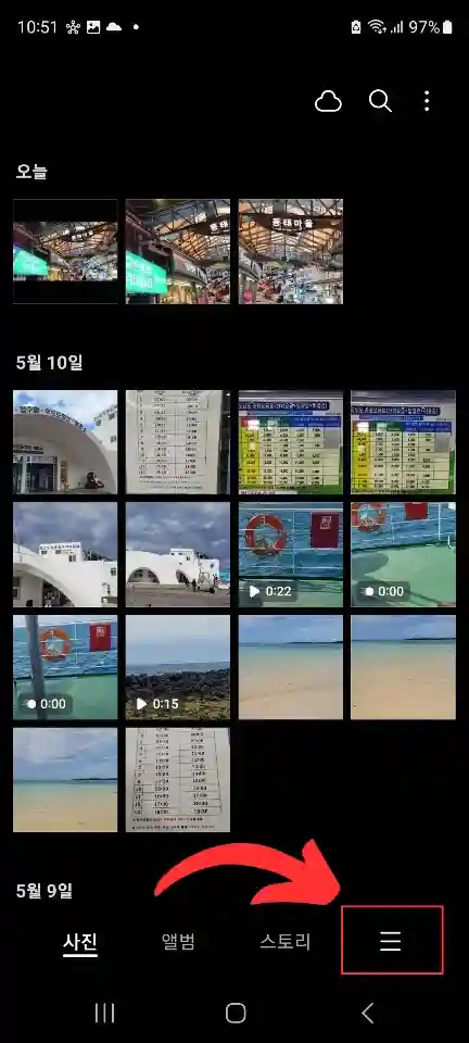 갤럭시 갤러리 사진 즐겨찾기 간편하게 추가하는 법 알아보기 3