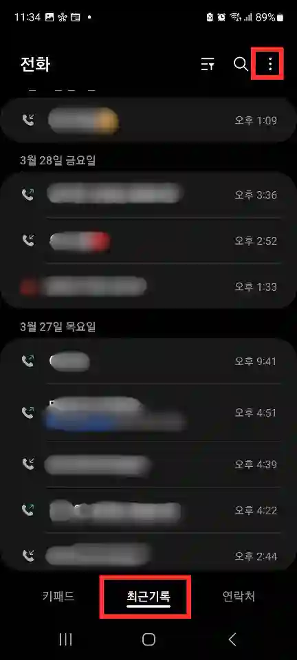 갤럭시에서 문자 메시지 기록을 숨기는 스마트한 팁 - 제목 없는 디자인 (7)