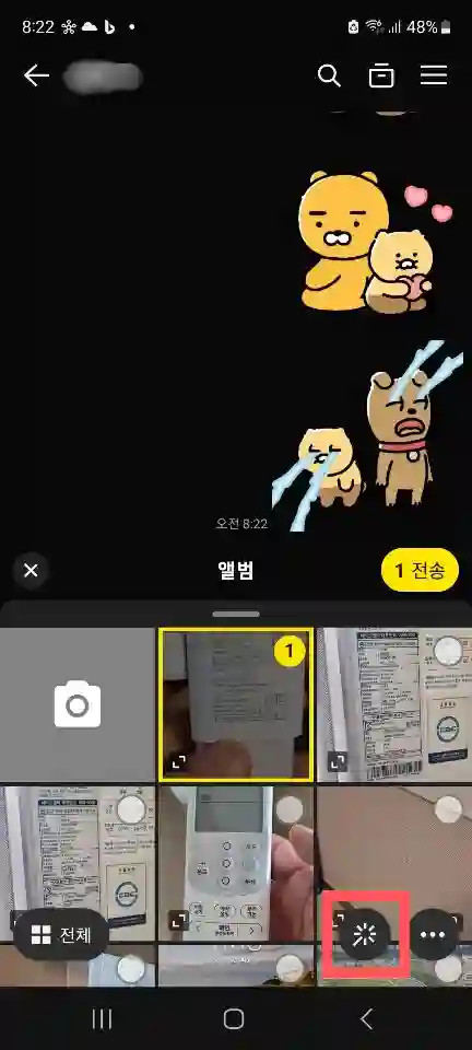 카카오톡에서 사진과 글을 함께 보내는 꿀팁 - Untitled design (1)