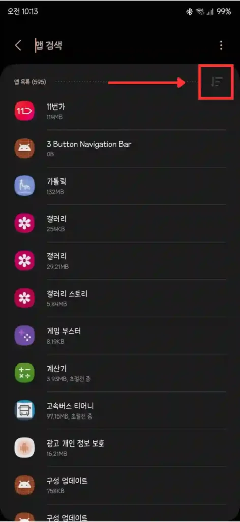 갤럭시 갤러리 스토리 끄는 꿀팁 대공개! - Untitled design (6)