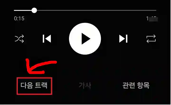 유튜브 뮤직에서 노래 순서 쉽게 바꾸는 꿀팁 대공개! - 20250817_115959