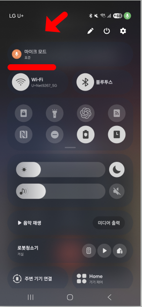 갤럭시 통화중 목소리 강조 모드 쉽게 사용하는 꿀팁! - 20250818_171934