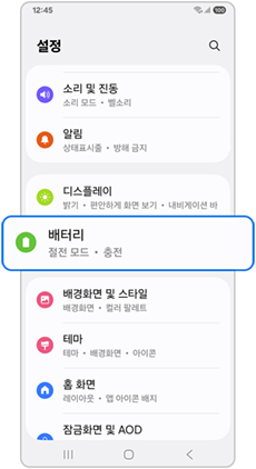 갤럭시 배터리 건강 지키는 80-85% 충전 꿀팁과 과충전 방지 방법 알아보기 1