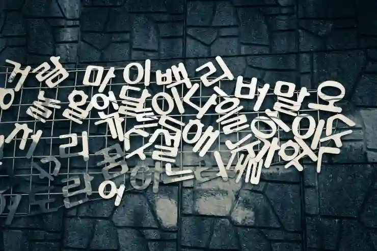 한글 빨간줄 없애기 밑줄은 왜 생기는 걸까